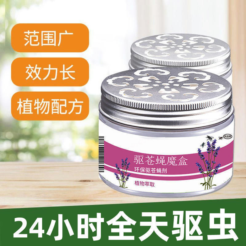 Fly aromatherapy flies flies magic device mosquito killer home restaurant wipe out pregnant women baby flies magic box