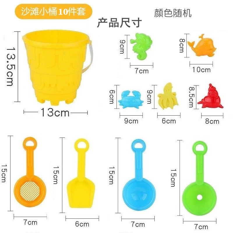 Children's beach toy sets, baby water play, sand digging, soil digging shovels and buckets, beach sand playing tools for boys and girls Specification drawing