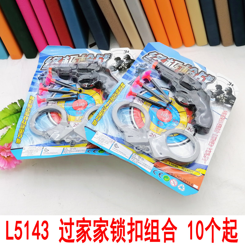 L5143 过家家锁扣组合  儿童益智地摊玩具义乌精品2元店货源