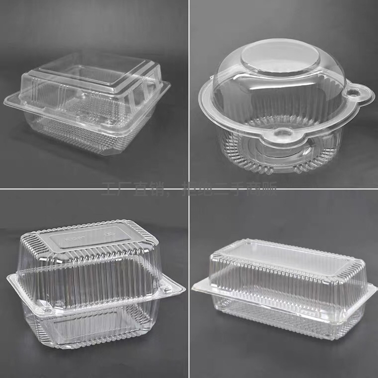 透明塑料吸塑水果羊肉卷打包盒西点面包慕斯寿司瑞士卷常温蛋糕盒
