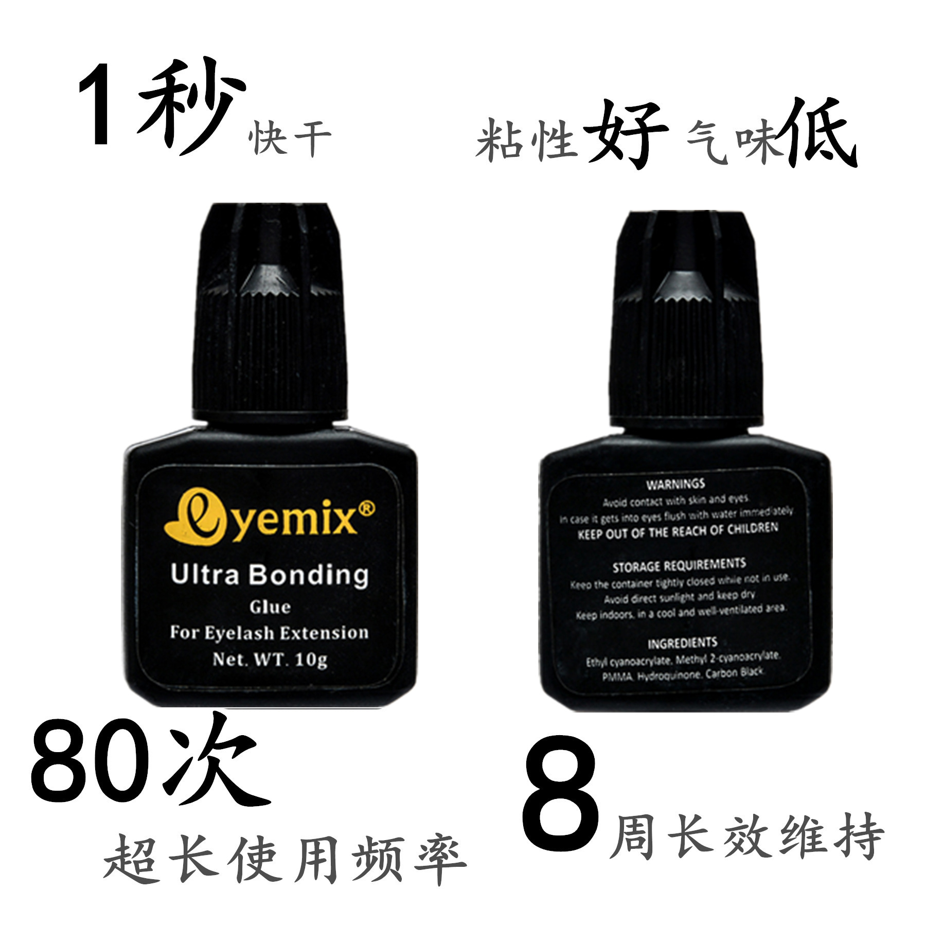 新款韩国嫁接睫毛胶水 0.5秒快干10ml持久突破60天气味少嫁接胶水美睫胶