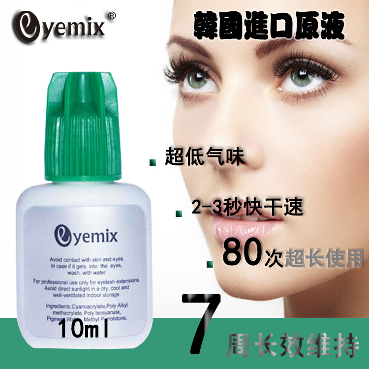 韩国嫁接睫毛胶水50天 2秒快干低气味 种植假睫毛胶水瓶一件代发彩妆用品
