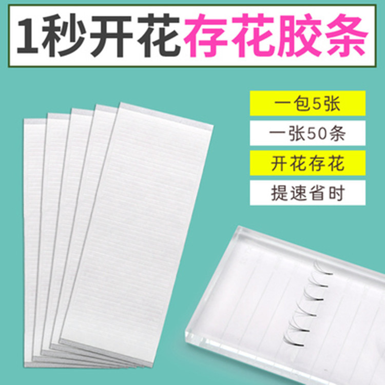 Wholesale of tools for beginners to learn eyelash extension, eyelash storage, planting assistance, adhesive tape, false eyelash, and eyelash storage full figure