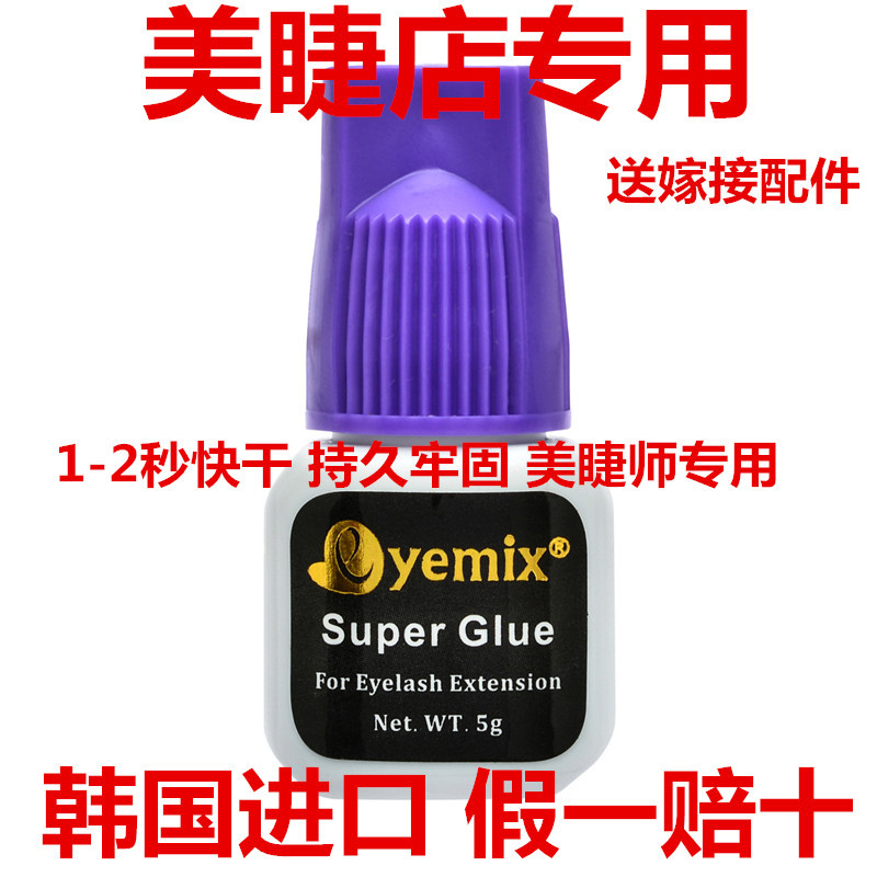 Korean eyelash extension glue 5G-1 seconds ultra-fast drying, long-lasting over 60 days, low-odor eyelash planting glue full figure