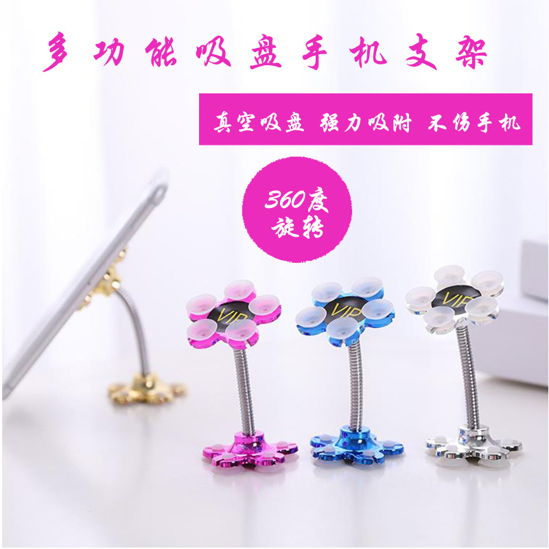 网红手机支架魔力吸盘手机支架吸盘双面吸盘式硅胶导航车载汽车