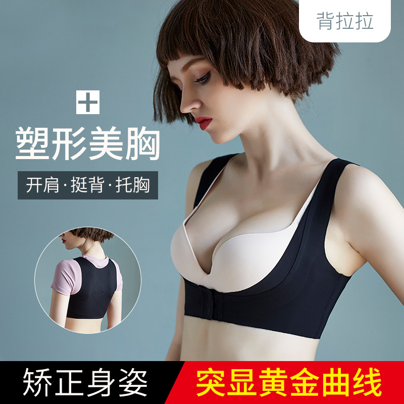 New back-pull traceless shaping chest support, traceless gathering and lactation adjustment type corrective belt, anti-hunchback shaping garment Specification image