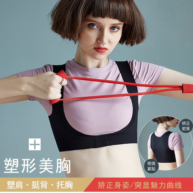 New back-pull traceless shaping chest support, traceless gathering and lactation adjustment type corrective belt, anti-hunchback shaping garment