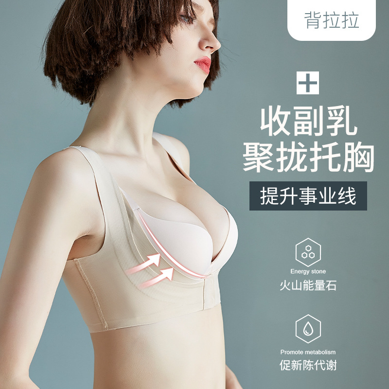 New back-pull traceless shaping chest support, traceless gathering and lactation adjustment type corrective belt, anti-hunchback shaping garment details Picture