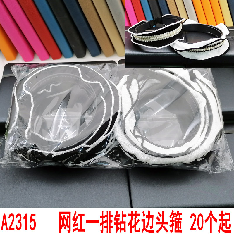 A2315, a popular online store featuring a row of diamond lace headbands, hair bands, hair clips, hair accessories, and headwear for two yuan