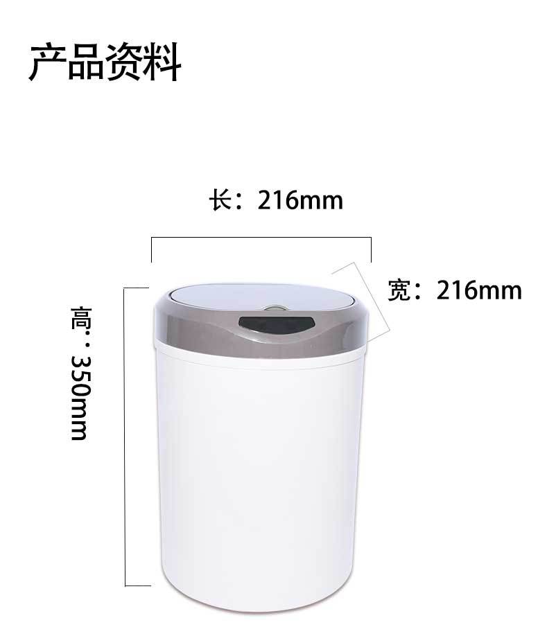 Intelligent dustbin Household living room bedroom kitchen toilet automatic induction dustbin intelligent dustbin