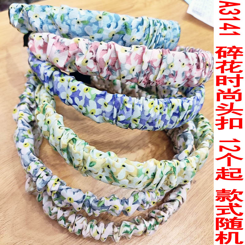 A3141 碎花时尚头扣 12个起 头箍刘海夹发箍发饰头饰日韩饰品3元