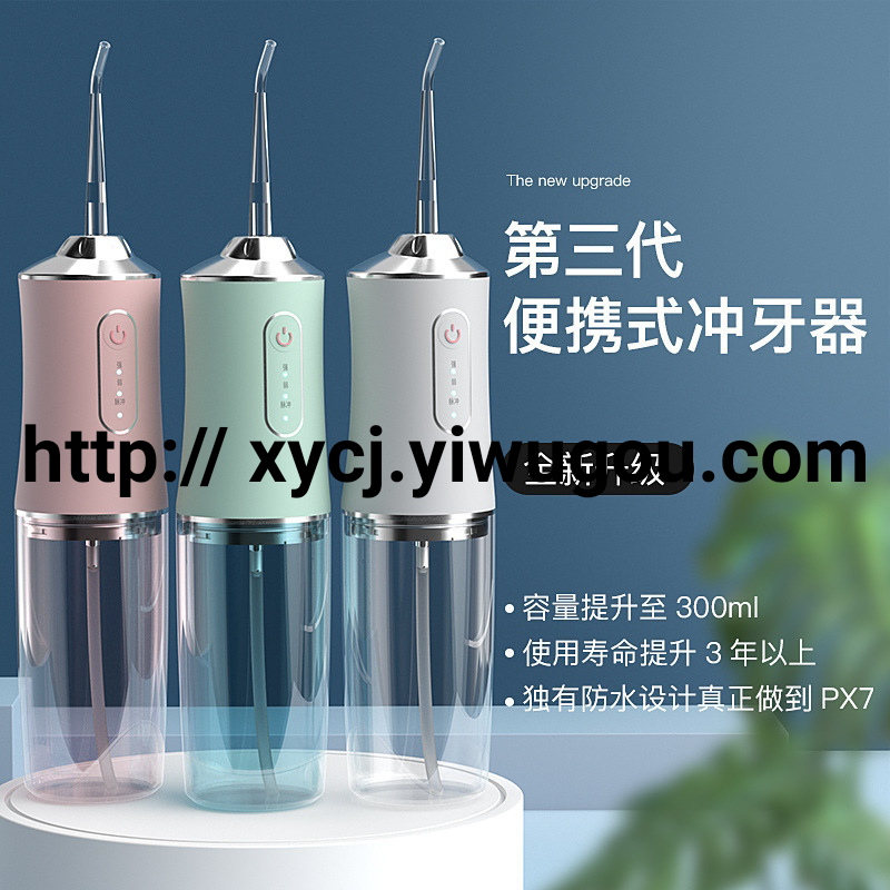 智能冲牙器水牙线洗牙器家用便携式口腔牙齿清洁器喷洗
