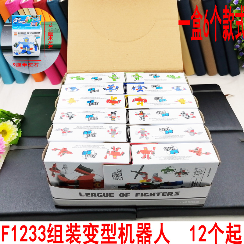 F1233组装变型机器人 儿童益智拼装元店批发地摊夜市货源热卖配货
