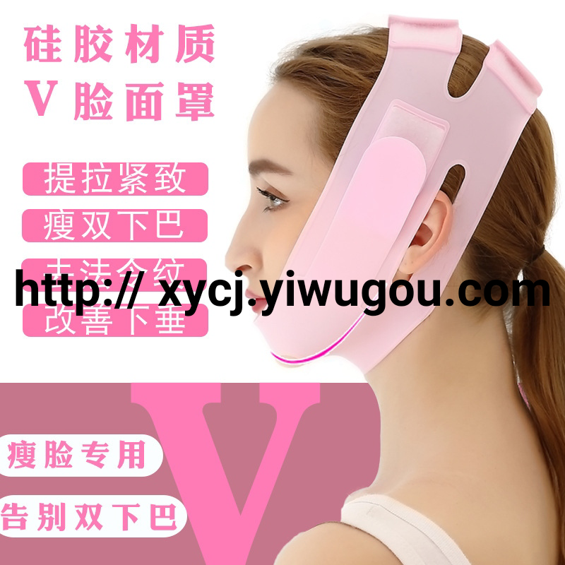 面部脸托工具提拉面罩带睡眠V脸绷带非绷带