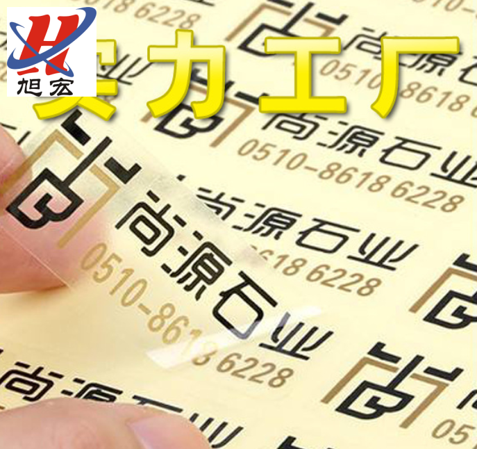 包装卡通不干胶贴纸定做广告透明pvc铜版标签定制logo商标贴纸