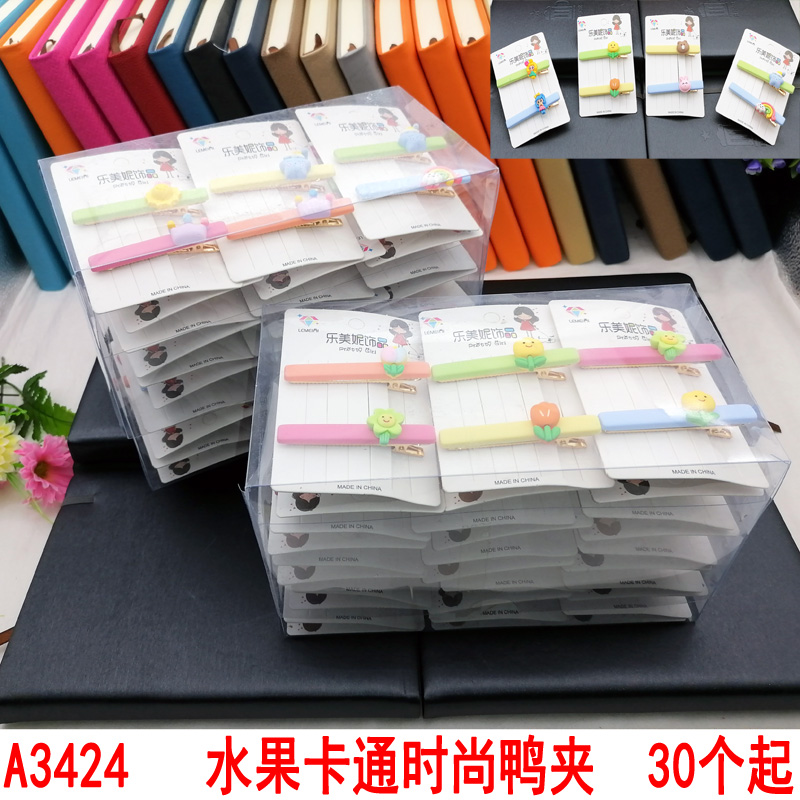 A3424   水果卡通时尚鸭夹  刘海夹发夹新款韩版发饰 2元店饰品