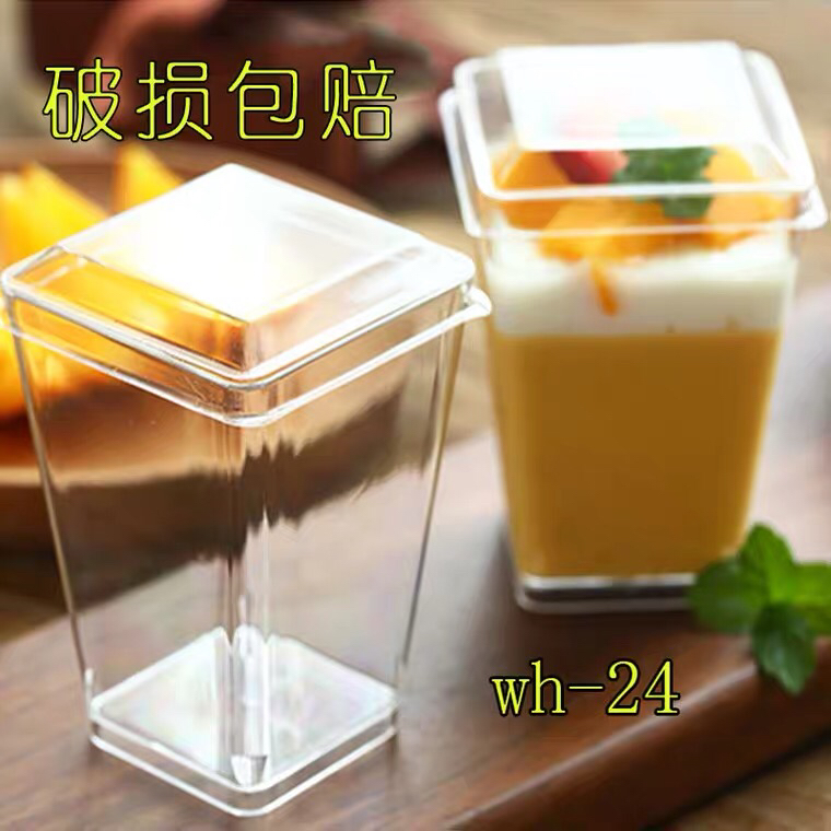 慕斯一次性硬塑料透明果冻杯甜品布丁提拉米苏带盖酸奶木糠蛋糕杯
