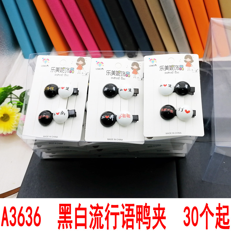 A3636 Black and white popular words duck clips, bangs clips, hair clips, new Korean style hair accessories, 2-yuan store accessories