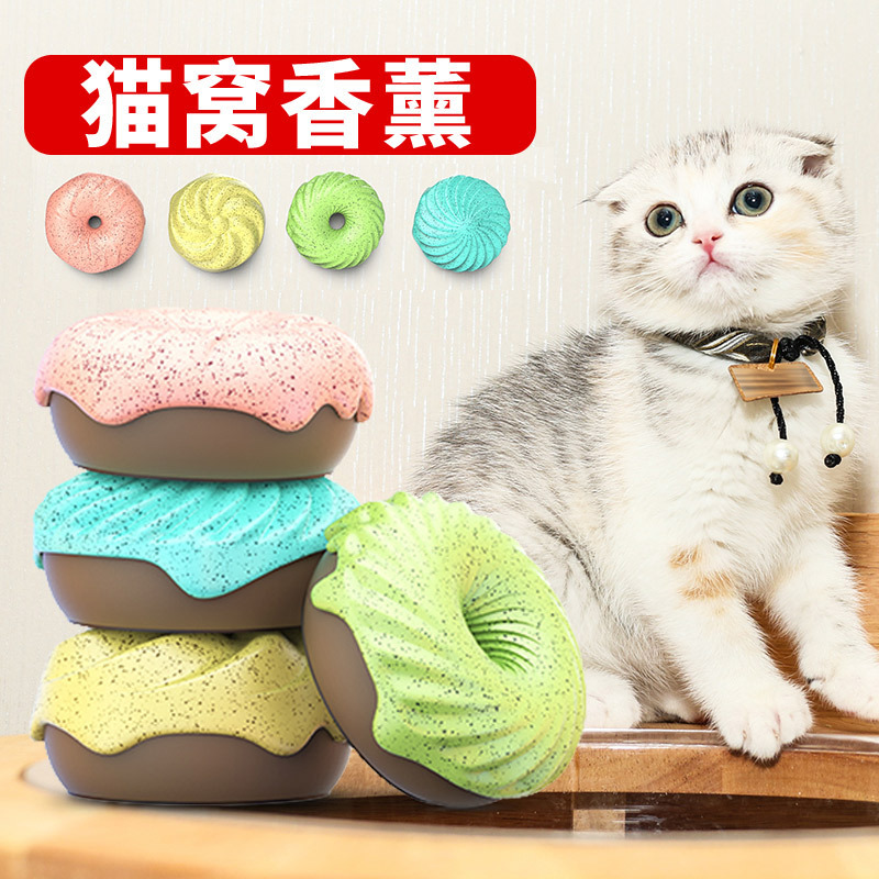 宠物用品 猫窝狗窝兔笼空气清新剂 持久祛除臭味去异味尿味香薰