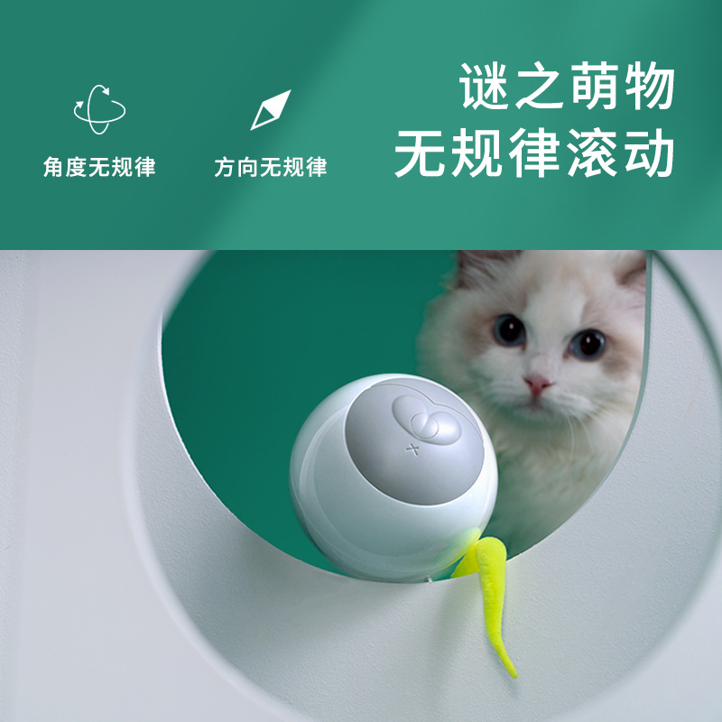 品牌定制 跨境宠物用品猫咪电动智能知嗨玩具led发光逗猫球滚动球图