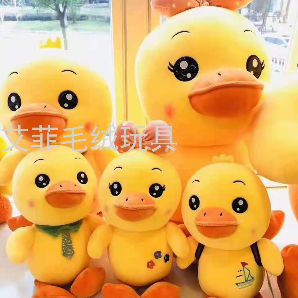 Cute and adorable duck dolls, soft yellow duck dolls, claw machine dolls, gifts, plush toys details Picture
