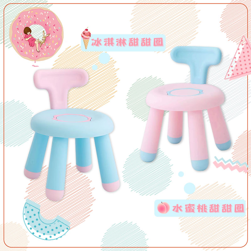 One-piece delivery of baby plastic stools, cartoon round stools, thickened cute children's doughnut children's chairs, backrest chairs Specification image