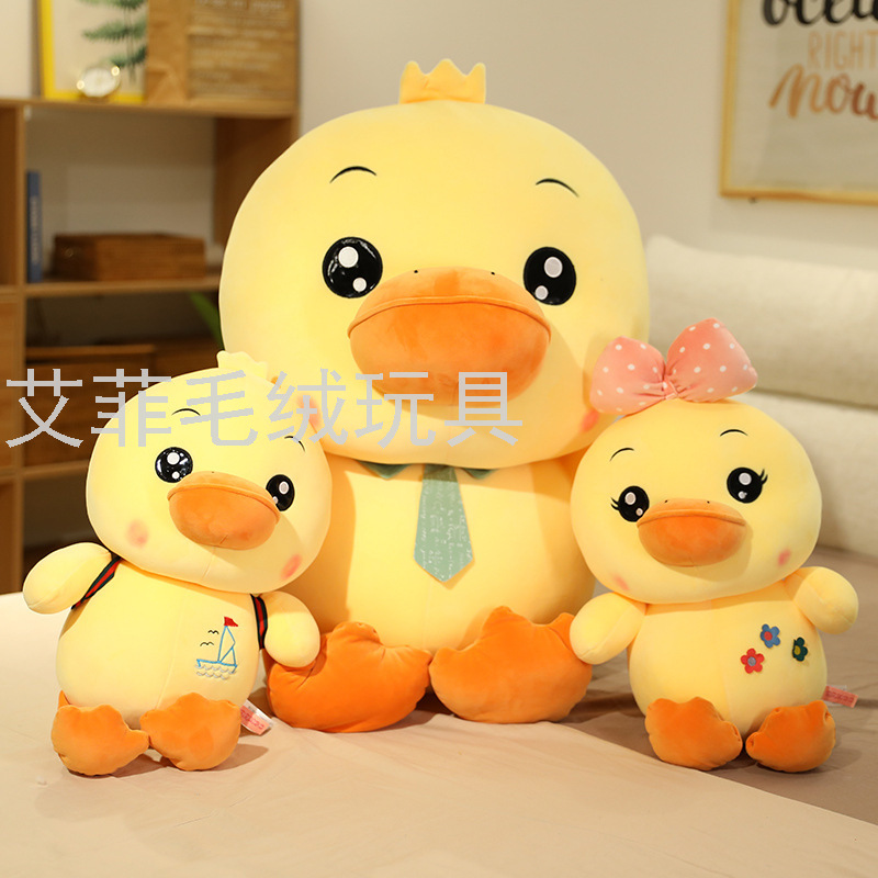 Cute and adorable duck dolls, soft yellow duck dolls, claw machine dolls, gifts, plush toys