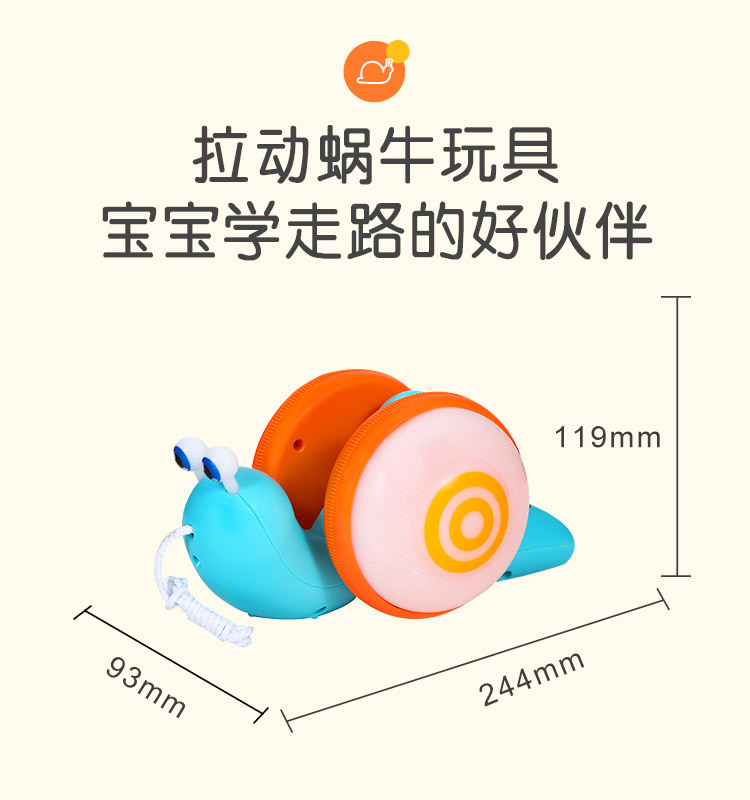 New best-selling children's drawstring snail toy, creative lighting and music drawstring snail baby learning to walk toy Specification drawing