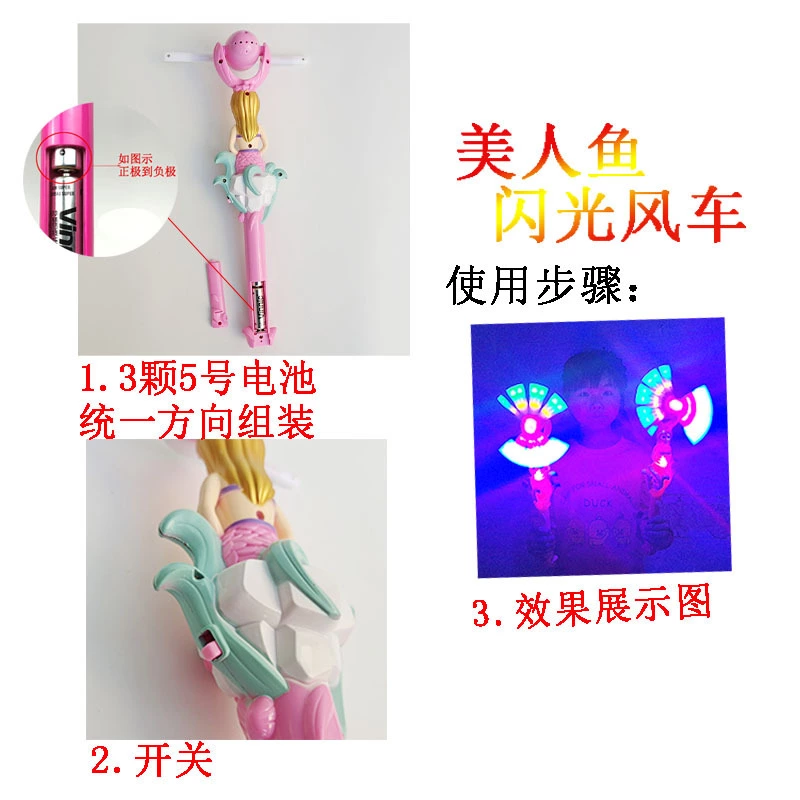Children's luminous toys, cartoon mermaids, flashing windmills, seven-color lights, music, rotating magic wands, square street stalls Application Scenario