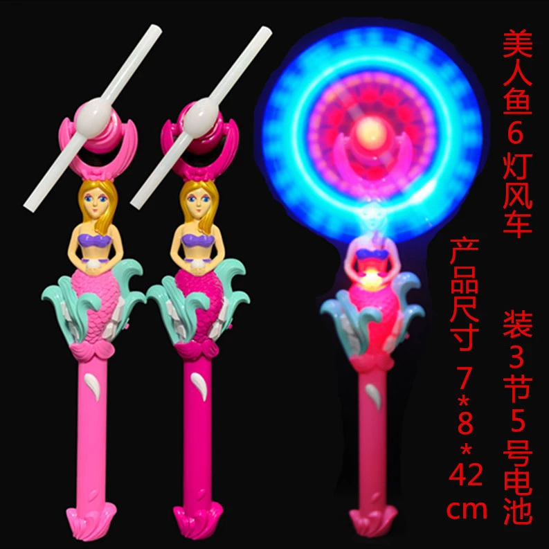 Children's luminous toys, cartoon mermaids, flashing windmills, seven-color lights, music, rotating magic wands, square street stalls details Picture