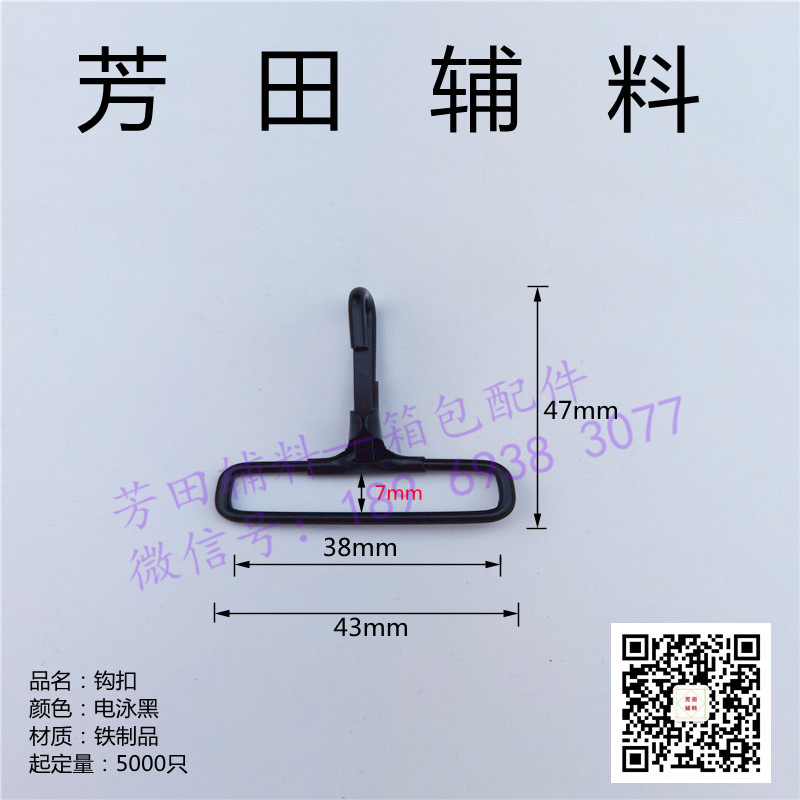 25 inner diameter metal iron hook buckle gun black clothing accessory Item Picture