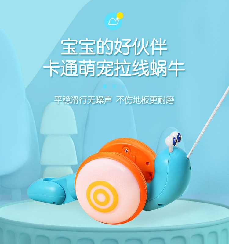 New best-selling children's drawstring snail toy, creative lighting and music drawstring snail baby learning to walk toy full figure