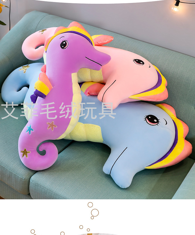 Creative large-sized seahorse plush pillow, long sleeping pillow, girl doll, plush toy Item Picture