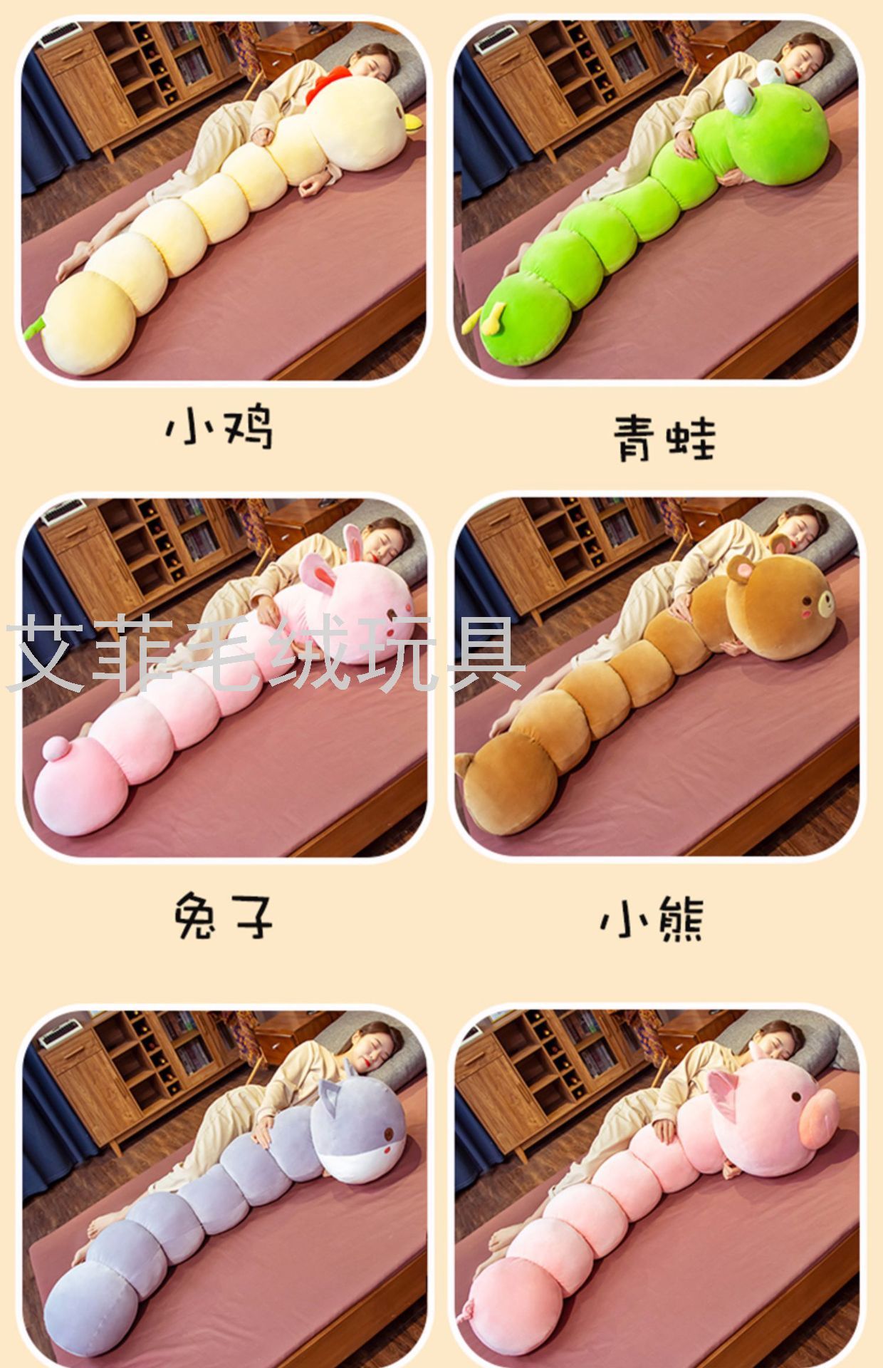 Unicorn doll, dinosaur caterpillar, long strip pillow, sleeping doll, plush toy Item Picture