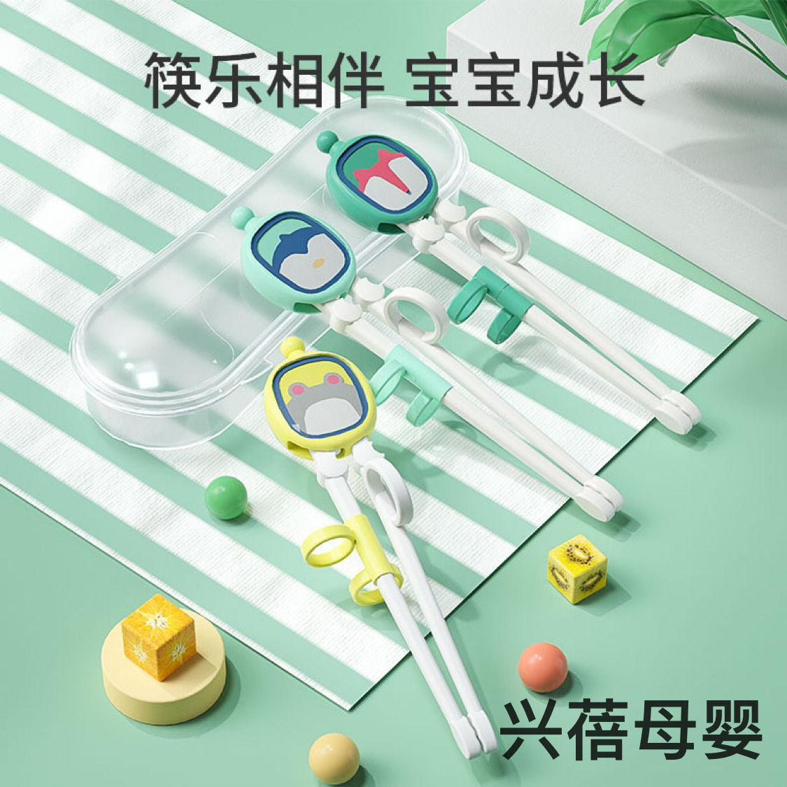 儿童训练筷子ABS卡通学习筷宝宝吃饭辅食练习筷便携防滑早教用品