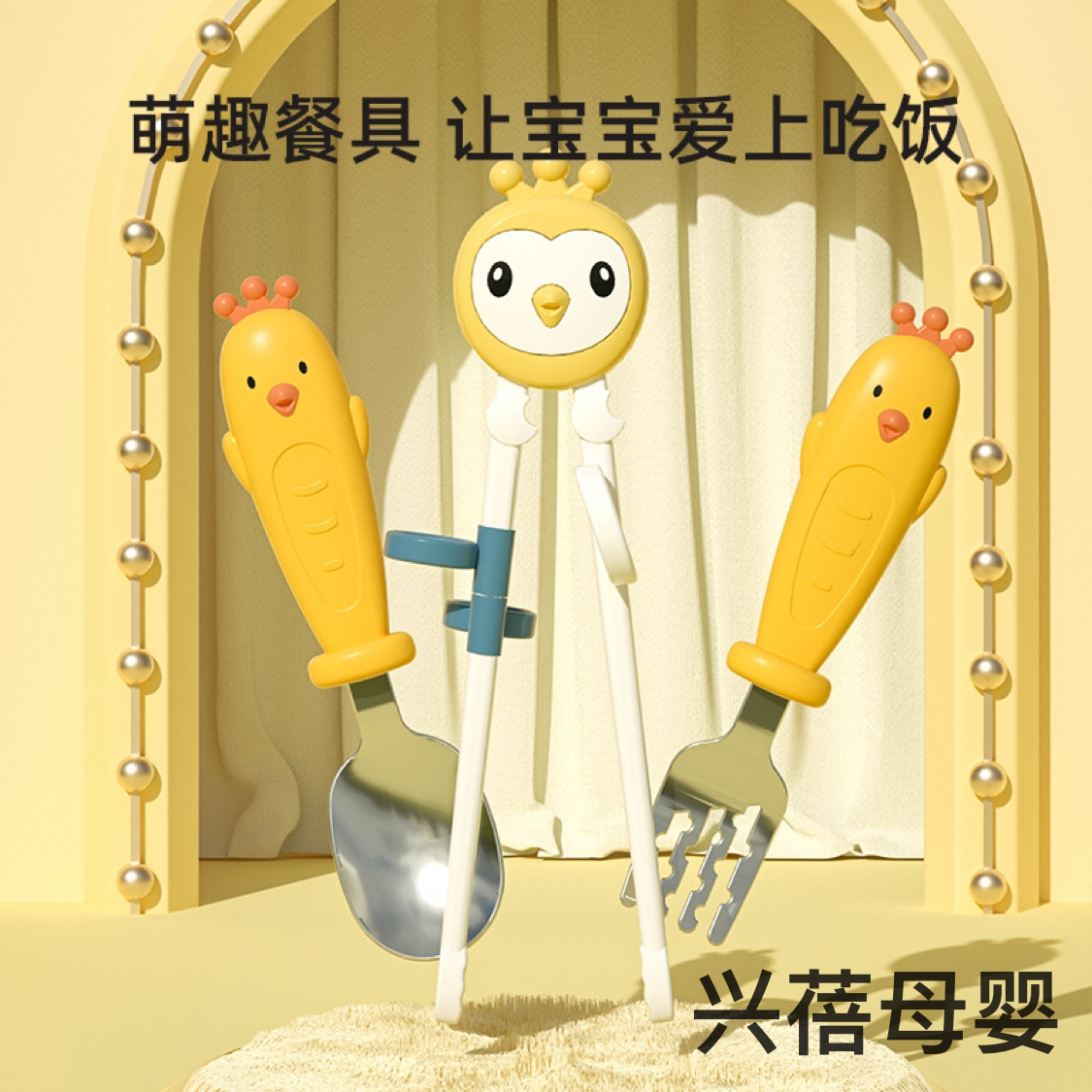 儿童卡通学习筷宝宝吃饭训练筷婴儿学习用品辅助矫正ABS筷子套装