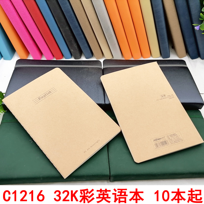 C1216  32K彩英语本  笔记本 两元店 文具 义乌2元点 货源