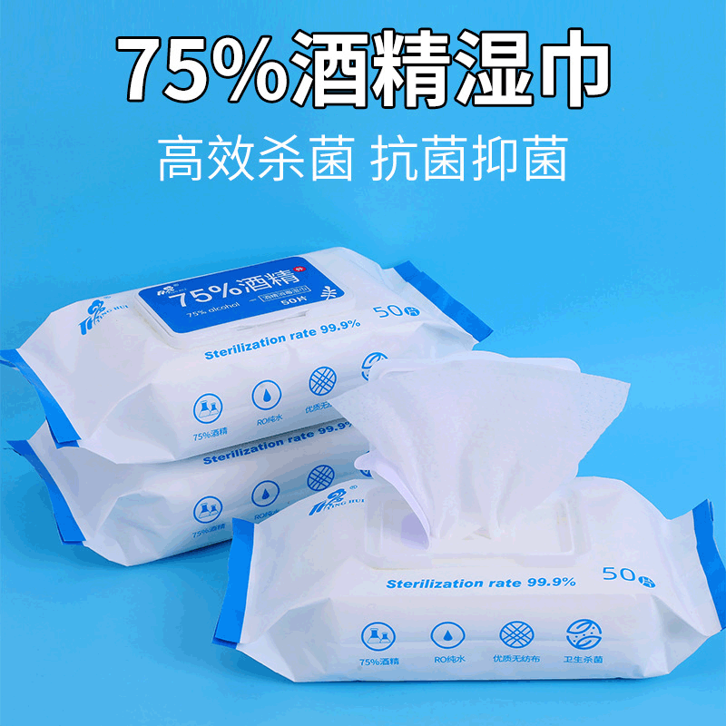 Alcohol disinfection wipes 50 pieces of antibacterial wipes manufacturer for wholesale thumbnail