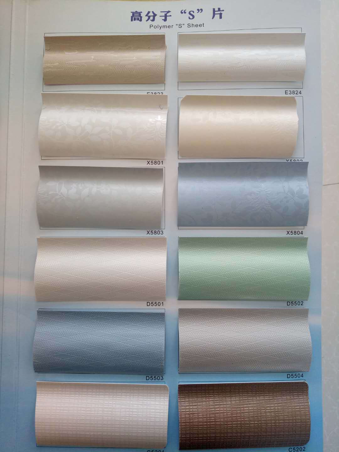 针纺布类白底实物图