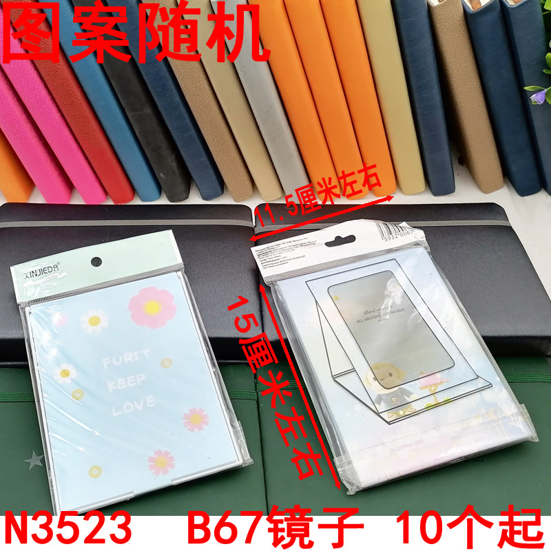 N3523B67 mirror Makeup mirror Folding Desktop Portable high-definition student wholesale in Yiwu 2-yuan store