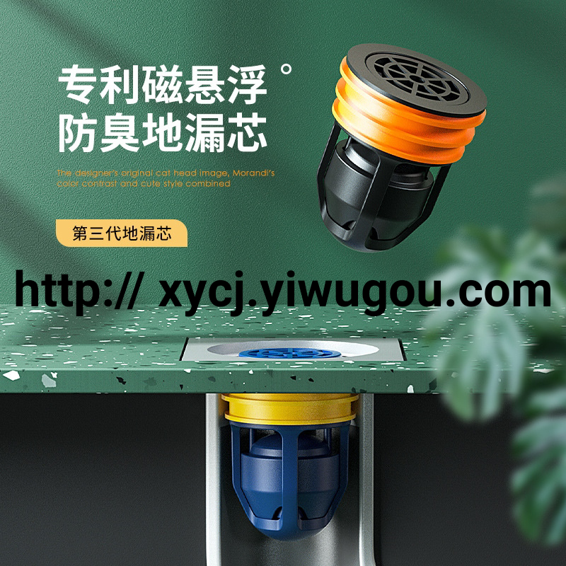 New magnetic levitation anti-odor floor drain core, toilet filter, anti-insect and anti-reverse odor floor drain cover, kitchen anti-cockroach and odor blocking device details Picture