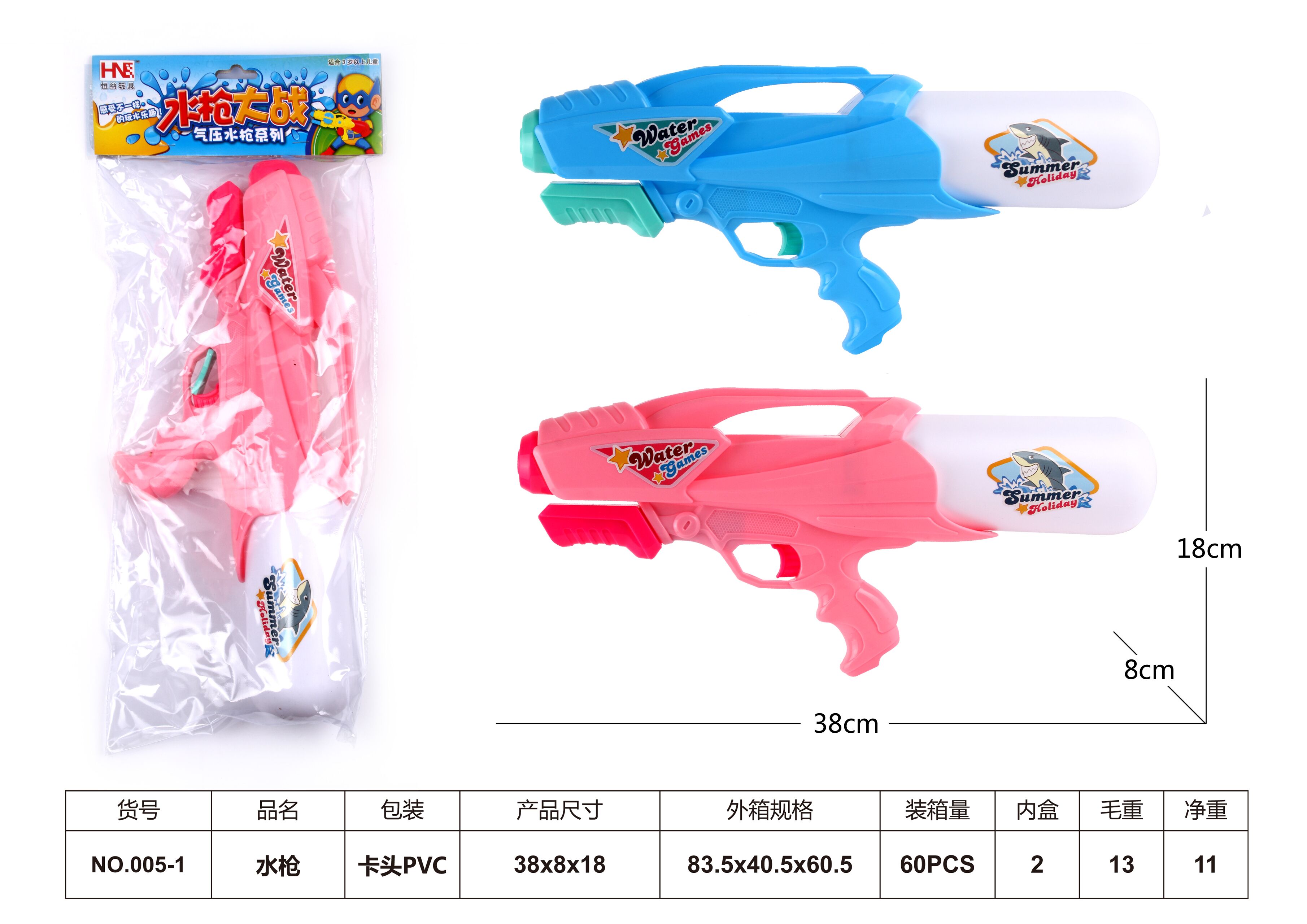 Children's water play air pressure water gun