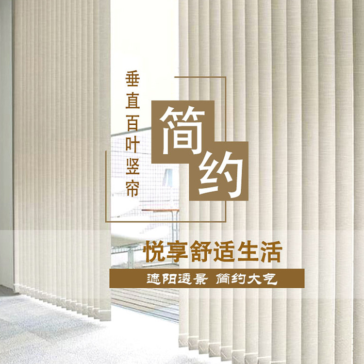 Suzhou manufacturer directly supplies vertical blinds, partition blinds, sunshade and heat insulation blinds for office, living room, bedroom and balcony