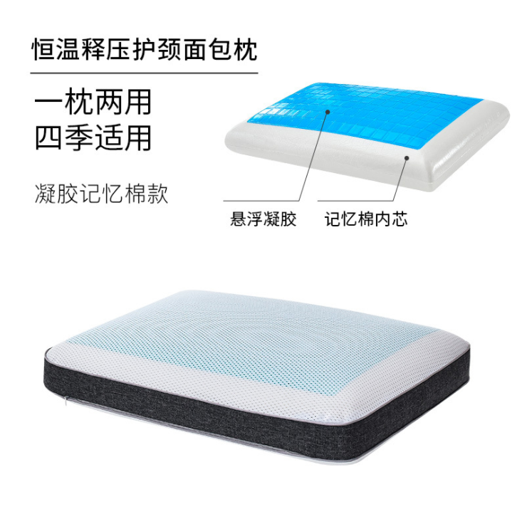 Summer ice pillow, autumn and winter dual-purpose bread pillow, gel pillow, slow rebound memory foam pillow core, cool gel memory pillow full figure