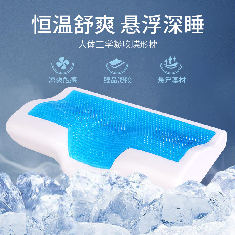 Summer gel memory pillow, slow-rebound memory foam, butterfly-shaped wavy pillow core, custom gel pillow