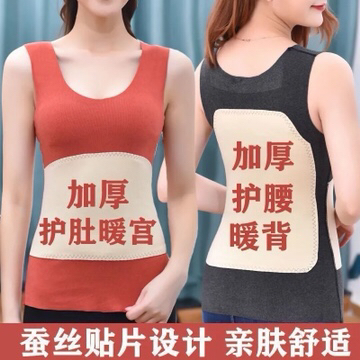 Autumn and winter De Rong heating and warmth vest, women's fleece and thickened thermal underwear, women's seamless base layer shirt, thermal clothing for women