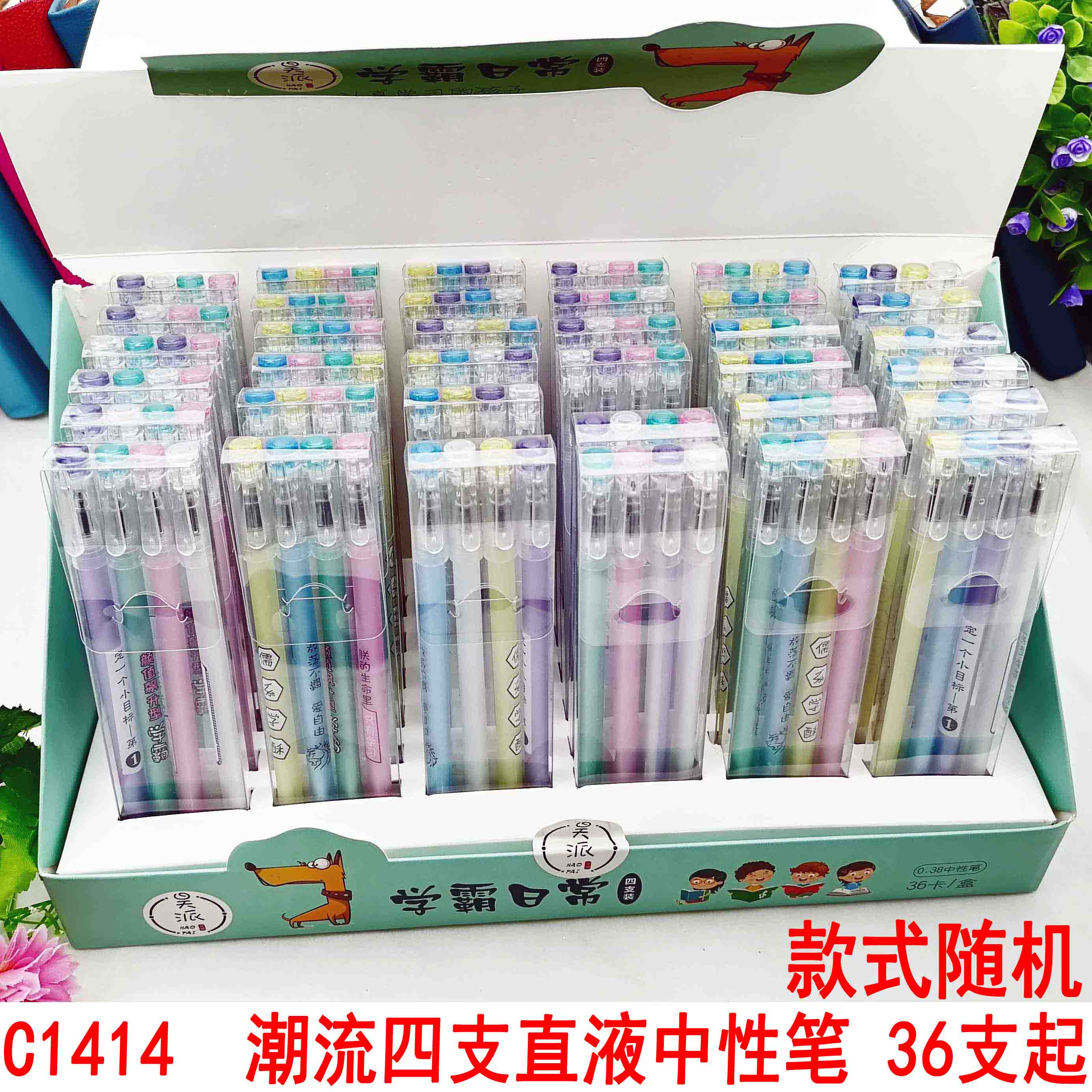 C1415 Trendy four-pen straight liquid gel pen, new student writing tool pen, 3-yuan store stationery in Yiwu