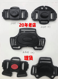 塑料插扣 五点式童车安全扣 背包扣 多功能多向调节插扣 五向插扣