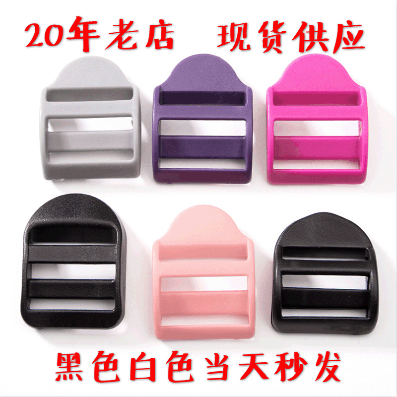 现货供应塑料调节扣 POM梯扣 背带扣 目字扣 四档扣