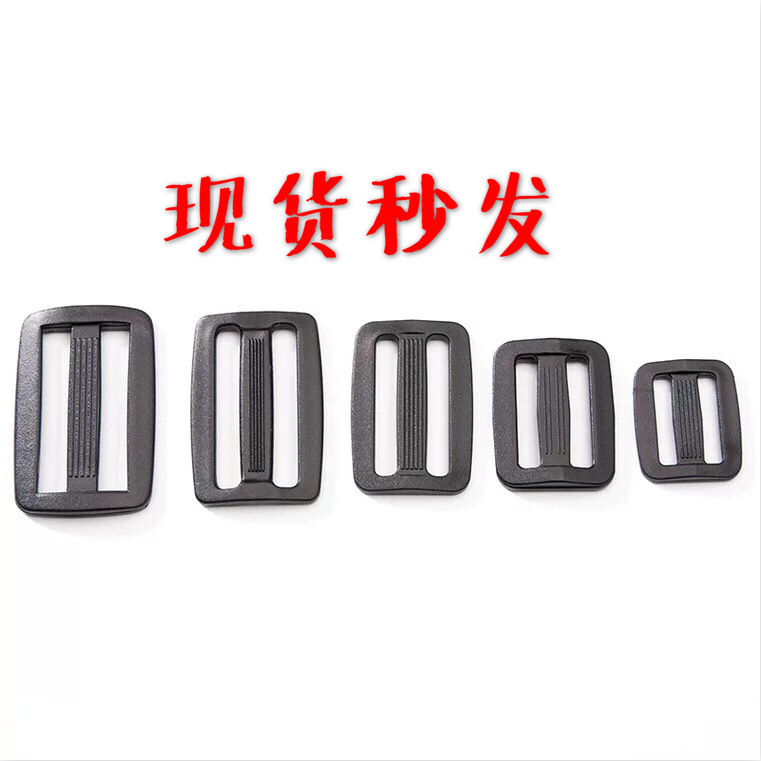 Low-price promotion: Backpack webbing buckles, ladder buckles, square buckles, plastic adjustable buckles, three-position buckles Application Scenario